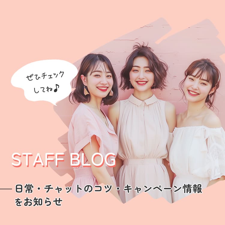 staff blog