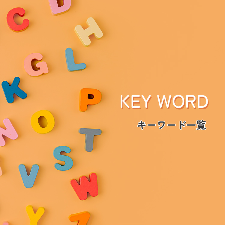 KEY WORD