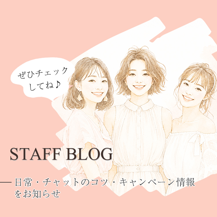 staff blog